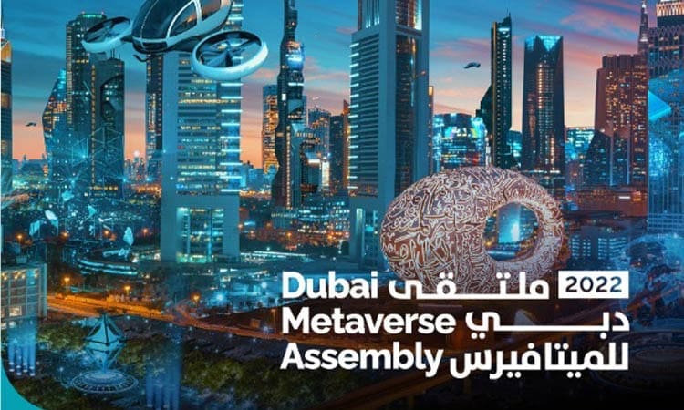 Dubai Aims to Boost Metaverse's Economic Contribution to €4 Billion by 2030